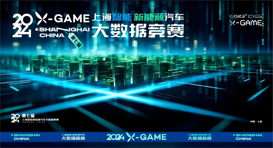 2024 X-GAME正式启动，J9国际站 J9携手共建新能源汽车 “数字赋能营销”新赛道